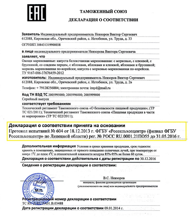 Протокол испытаний сосудов образец thumbnail