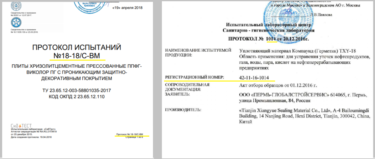 Протокол испытаний сосудов образец