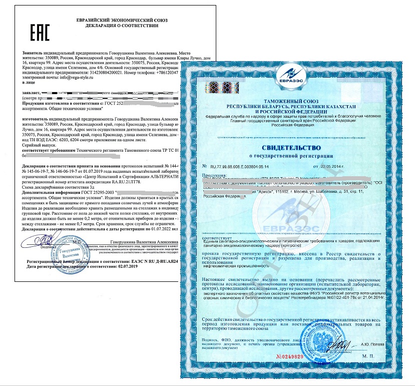 Примеры сертификатов на  постельное белье