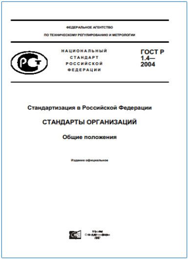 Общие требования к СТО