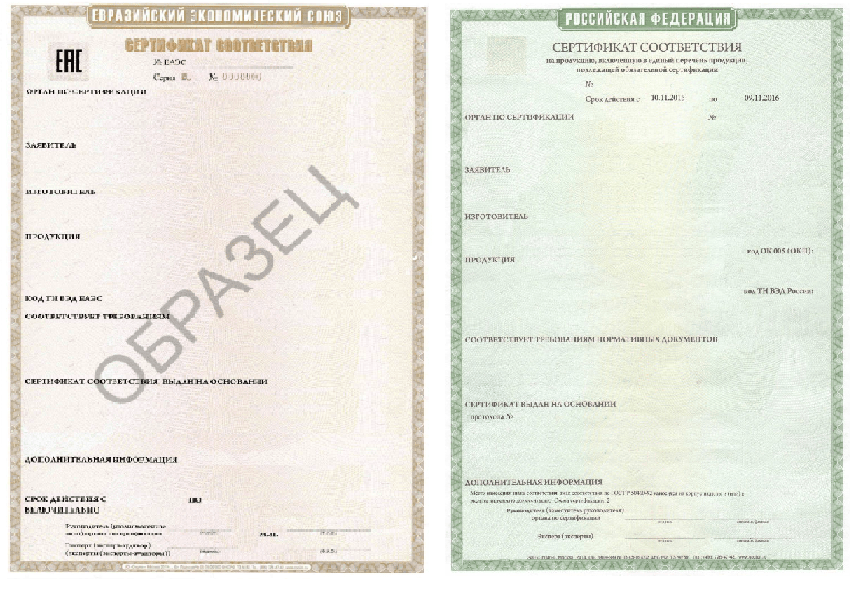 Разница между сертификатом ГОСТ Р и ТР ТС (ЕАЭС)