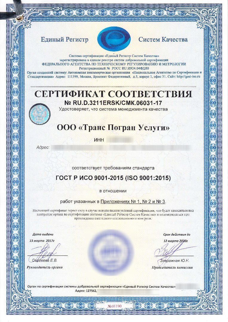 Образец сертификат ИСО 9001