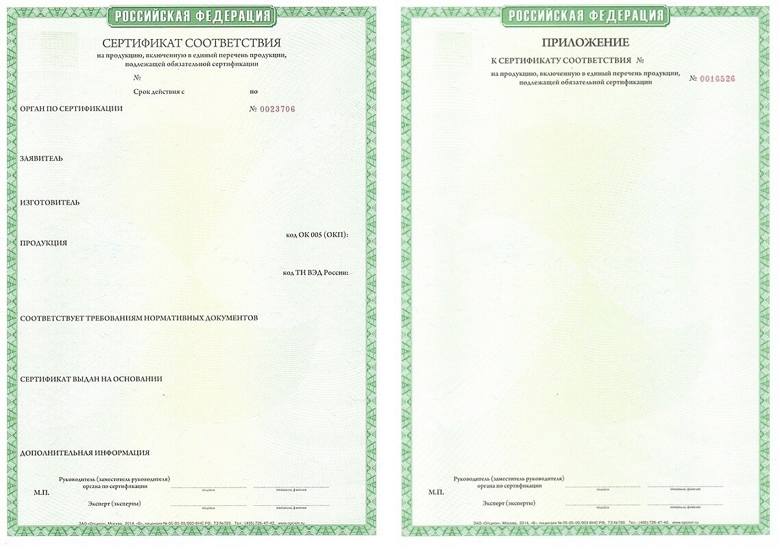 Сертификат соответствия о взрывозащищенности по системе сертификации гост р госстандарта россии