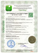 Сертификат БИО (BIO)