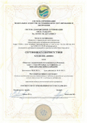 Сертификат ИСО 21500/2014