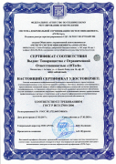 Сертификат ISO/IEC 27001