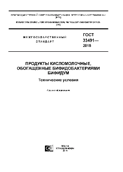 Технические условия на кисломолочные продукты